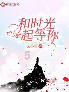 卑鄙的小妖精